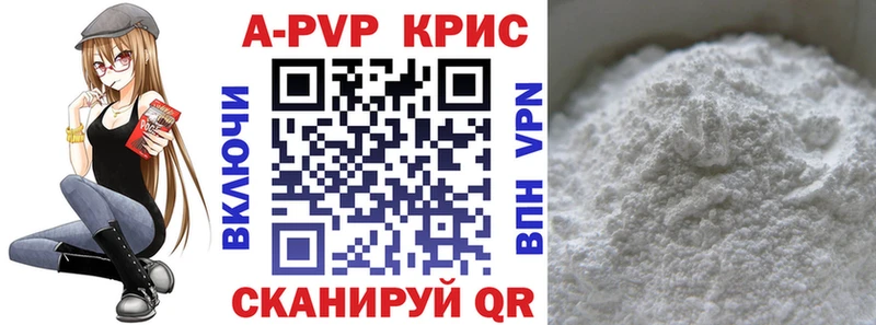 A-PVP кристаллы Нарткала