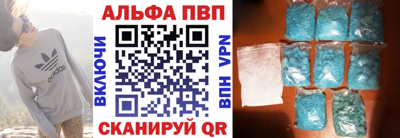 APVP кристаллы Нарткала