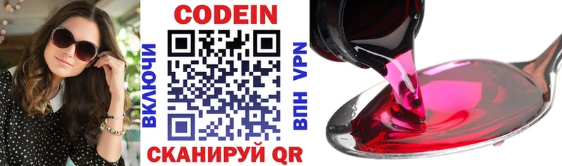 Codein Purple Drank  купить закладку  Нарткала 