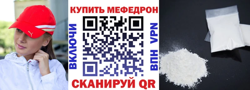 Меф мяу мяу  Нарткала 