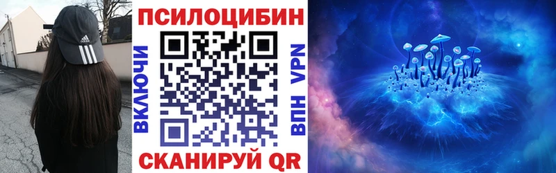 Галлюциногенные грибы ЛСД  Нарткала 